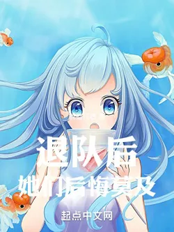 After Leaving the Team, They Have No Regrets