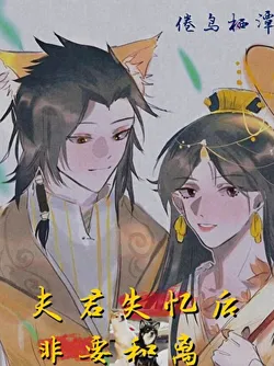 After Losing His Memory, My Husband Insists on Divorce