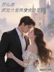 After Losing Hope, The Crazy CEO Cries and Begs Me to Return