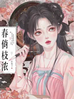 After Losing My Memory, I Was Forcibly Married by My Sworn Enemy and Taken Over