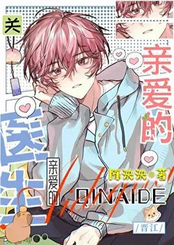 After Marriage, Doctor Quan Is Again Truly Sweet