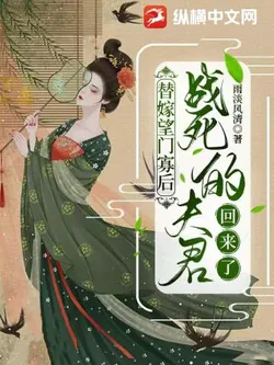 After Marrying as a Stand-in for the Betrothed, the Husband Who Was Presumed Dead Returns