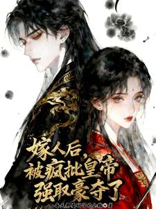 After Marrying, She Was Seized by the Crazy Emperor