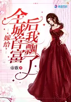 After Marrying the City's Richest Man, I Got Carried Away