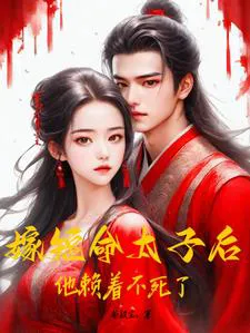 After Marrying the Short-Lived Crown Prince, He Refuses to Die