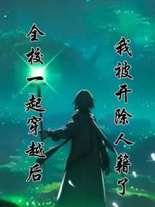 After Mass Transmigration, I Learn Magic in a Different World