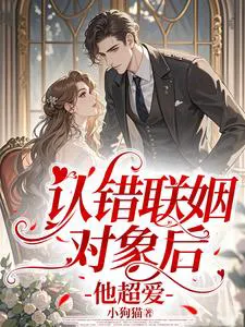 After Mistaking His Arranged Marriage Partner, He's Super Into Her