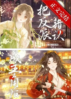 After Mistaking the Villain for the Protagonist