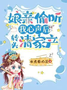 After Mother Overheard My Thoughts, She Turned Around and Cleared Out the Family Assets