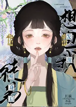 After My Death, I Discovered My Disciple Was Secretly in Love With Me