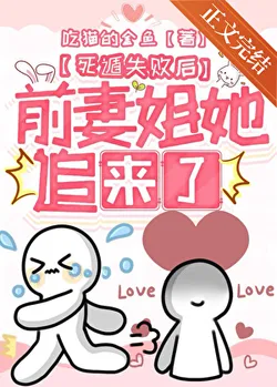 After My Failed Fake Death, My Ex-Wife Chased Me