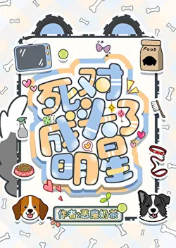 After P Editing a Top Star's Legs into Corgi Length