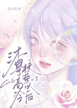 After Playfully Dumping The Aloof School Grass