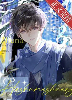 After Pretending Not to Be Close with My Childhood Friend, Our CP Exploded