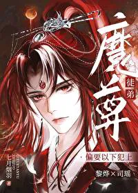 After Pretending to be My Disciple, the Demon Lord Fell for Me