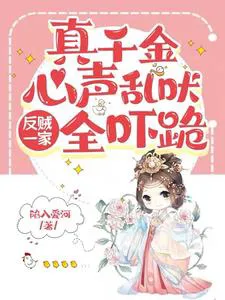 After Reading My Mind, Why Aren't You Smiling Anymore, Daddy?