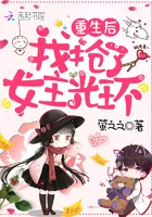 After Rebirth, I Stole the Heroine's Halo