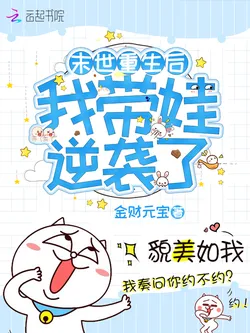 After Rebirth In The Apocalypse, I Raised My Kids To Triumph