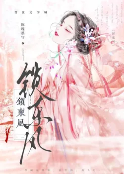 After Rebirth, Married to the Younger Brother of My Ex-Husband