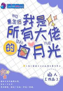 After Rebirth, She Became a Scientific Research Tycoon by Studying