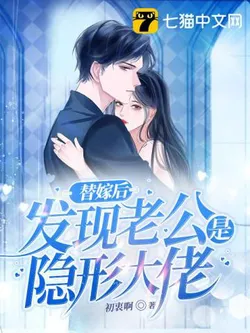 After Replacing My Sister in Marriage, I Discovered My Husband Was a Hidden Big Shot