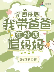 After Returning, I Helped My Dad Chase Mom At The Parent-Child Variety Show