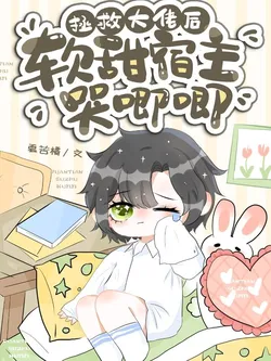 After Saving the Big Shot, the Soft and Sweet Host Whines