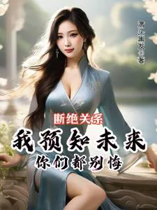 After Severing Ties, I Can Foresee Your Doom