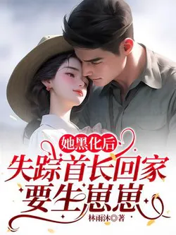 After She Turned Evil, The Missing Chief Came Home To Have A Baby