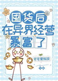 After Stockpiling, I Became Rich by Running a Business in Another World [Infrastructure]