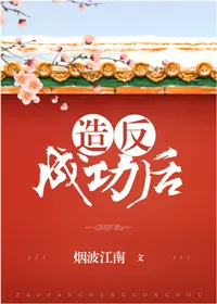 After Successfully Rebelling