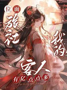 After Summoning Tourists, I Opened a Travel Agency in Another World