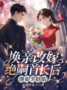 After Swapping Engagements and Marrying the Sterile Commander, My Stepsister Cried Her Eyes Out