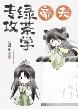 After Taking and Abandoning the Abstinent Prince Consort