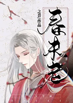 After Taking the Male Lead as a Subordinate