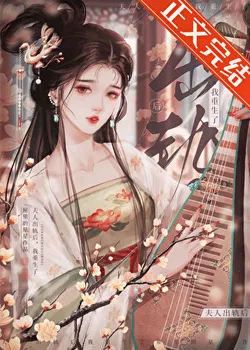 After the Annulment, the Ex-Husband Regrets Too Late