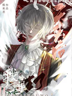 After the Apocalypse, I Was Reborn