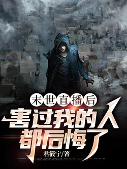 After the Apocalypse Livestream, Everyone Who Harmed Me Regretted It