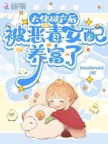 After The Big Shot Went Bankrupt, He Was Raised To Wealth By The Vicious Female Supporting Character