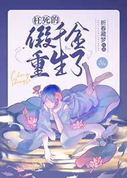 After the Fake Young Lady Inherited the Funeral Home II