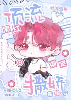 After the Flop Idol Bound with a Coquetry System