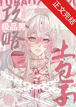 After the Honest Man Was Discovered Dating Three People Simultaneously