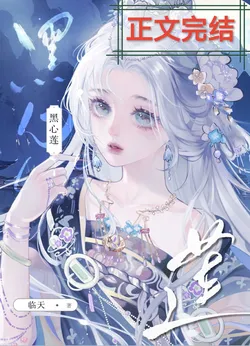 After the Koi Novel Ended, the Supporting Female Character Was Reborn