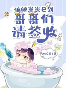 After the Little One Runs Back Home, Five Brothers Go Crazy Pampering