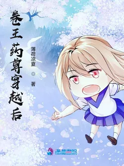 After the Overachieving Medicine Venerable Transmigrated