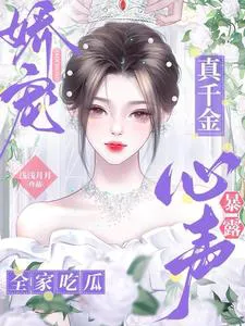 After the Psycho CEO Reads My Mind, He Pins Me Against the Wall and Kisses Me