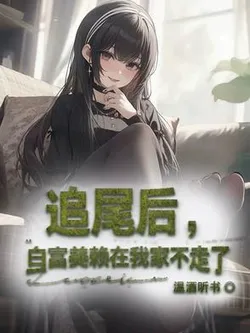 After the Rejection, the Wealthy Beauty Refuses to Leave My Home