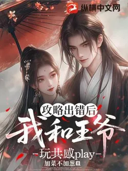 After The Strategy Failed, I Played A Commensalism Play With The Prince