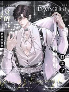 After the Universally Attractive Cannon Fodder Awakens, He's Targeted by the Psychotic Male Lead