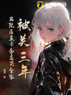 After Three Years of Imprisonment, the Real Daughter Torments Her Family to Tears After Discharge